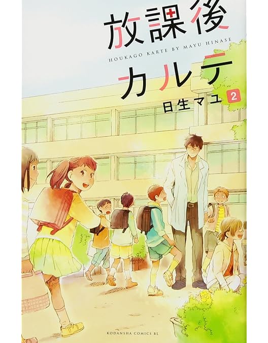 Amazon.co.jp: 【メーカー特典あり】放課後カルテ Blu-ray BOX